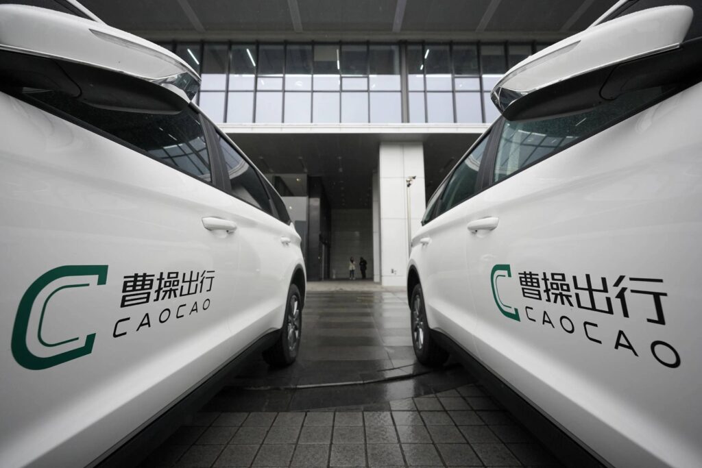 曹操出行资料图