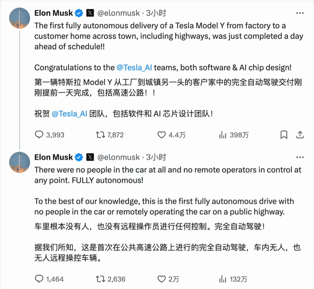 特斯拉实现全球首例全自动驾驶交付