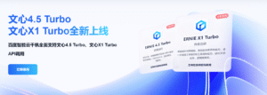 百度全面开源文心大模型4.5系列：含47B MoE模型