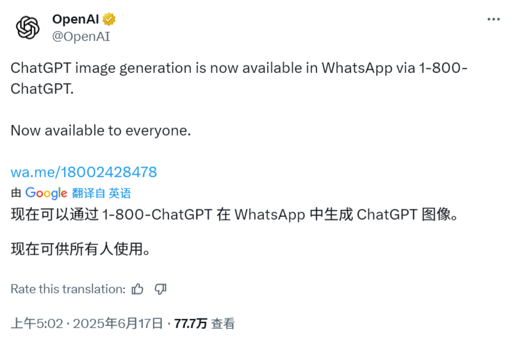 ChatGPT在WhatsApp生成图像