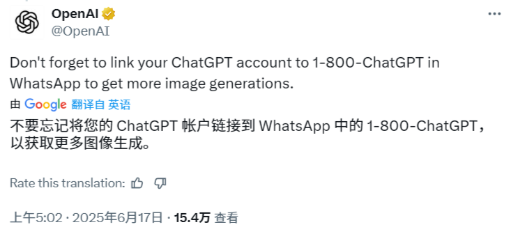 ChatGPT在WhatsApp生成图像