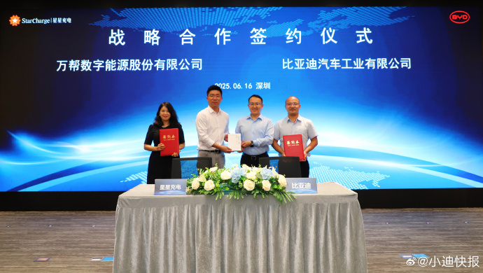 比亚迪加速布局超充网络:联手特来电等巨头共建兆瓦闪充生态