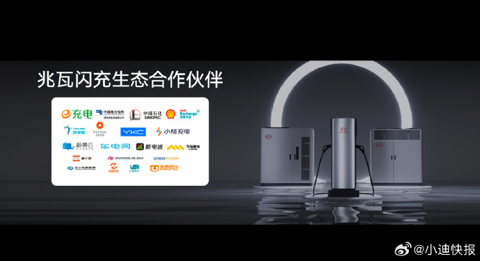 比亚迪加速布局超充网络:联手特来电等巨头共建兆瓦闪充生态