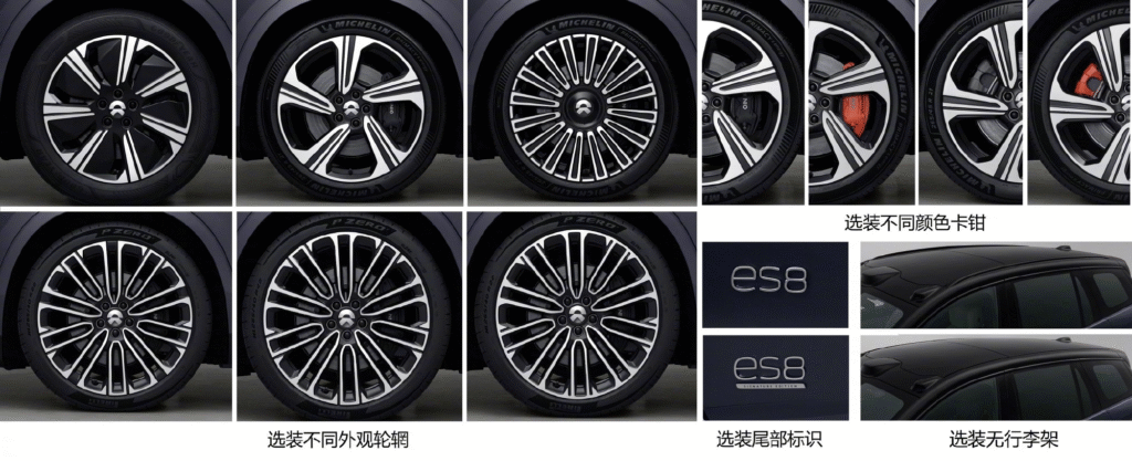 蔚来第三代ES8