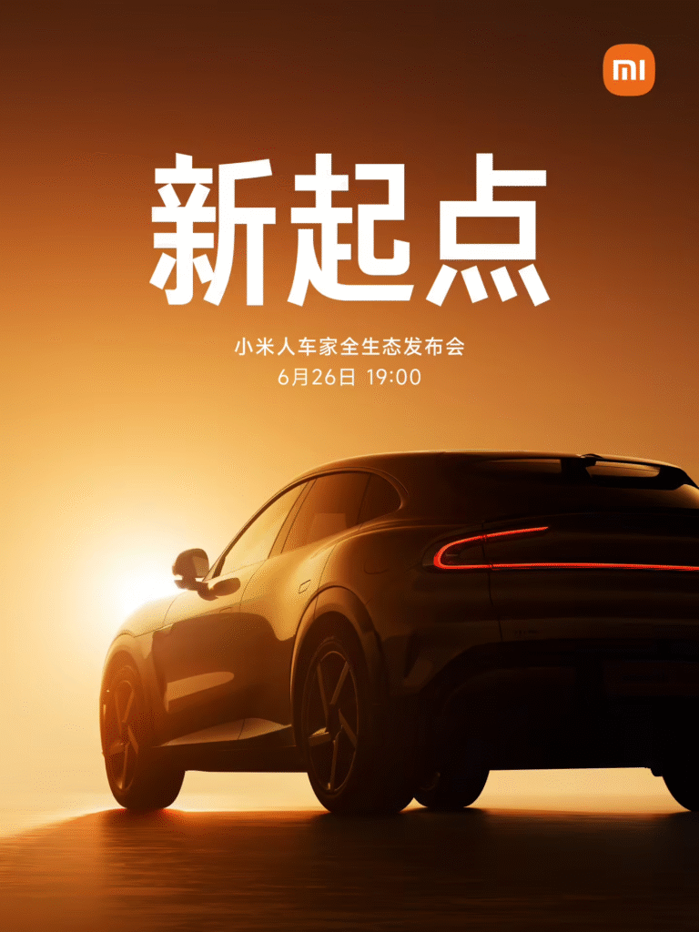 小米6.26发布会