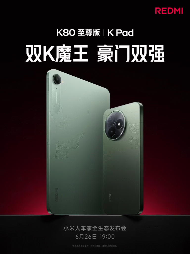 小米6.26发布会
