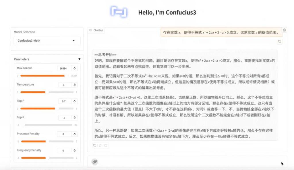网易有道开源"子曰3"数学大模型