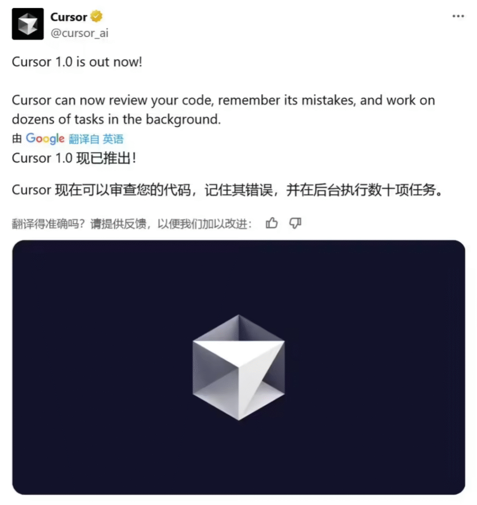 Cursor 1.0