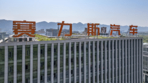 赛力斯汽车获50亿战略投资：工银/交银领投，加速新能源市场布局