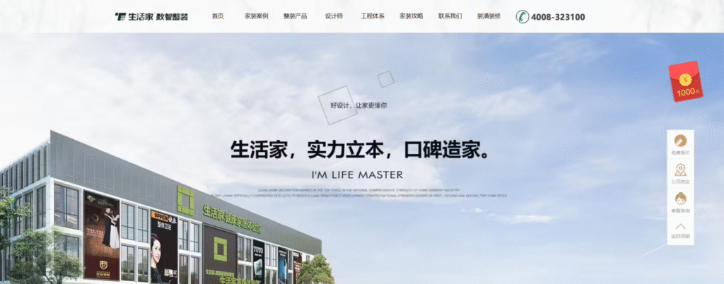 京东收购生活家家居获批准