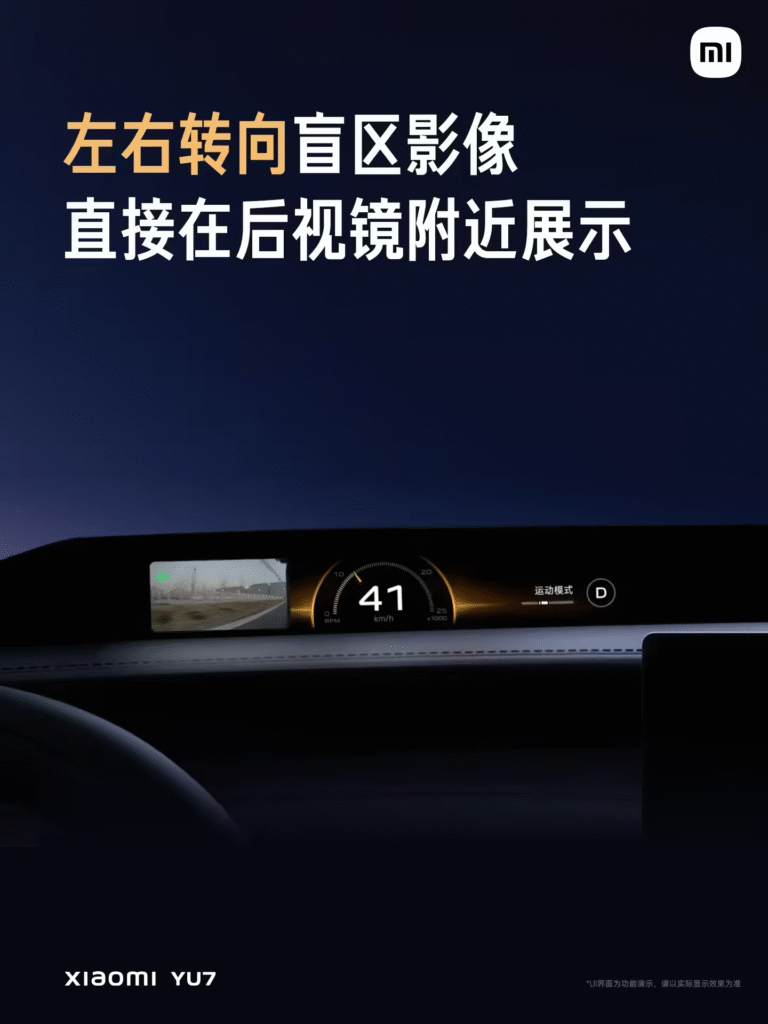 小米YU7