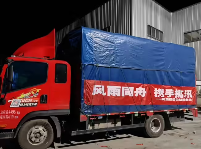 阿里巴巴紧急驰援贵州洪灾：近万箱物资24小时送达