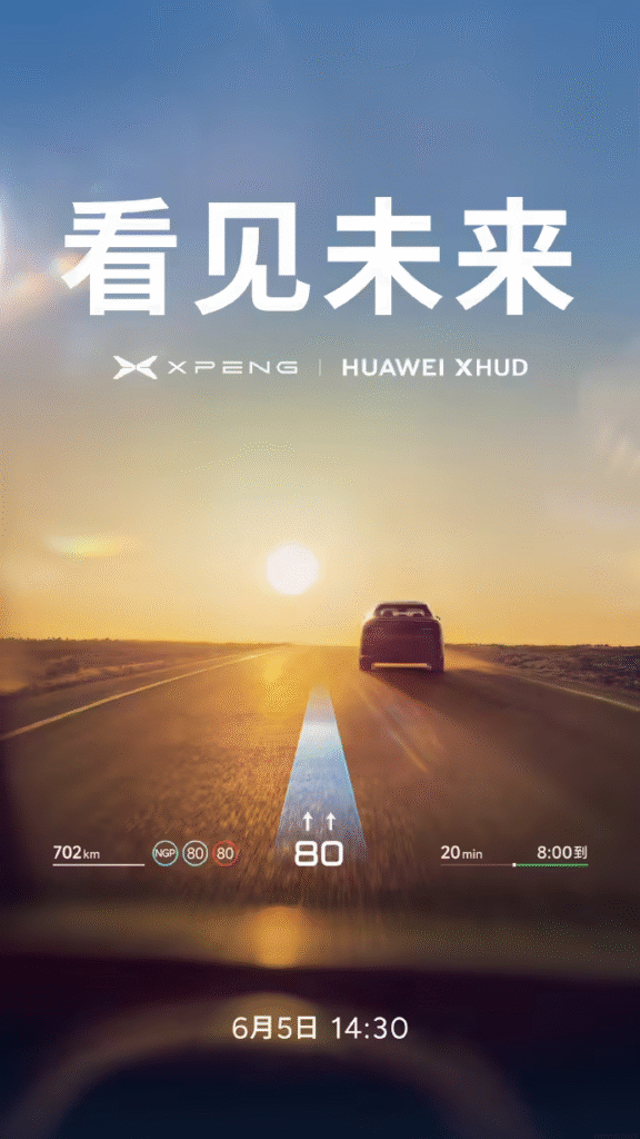 华为小鹏官宣合作,或为 HUD 显示系统
