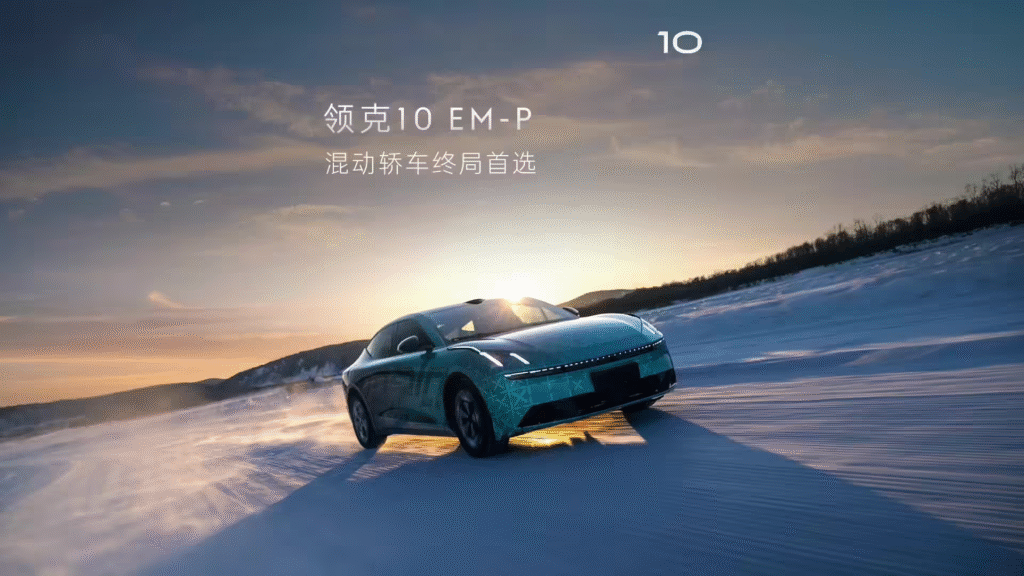 领克10 EM-P混动轿车