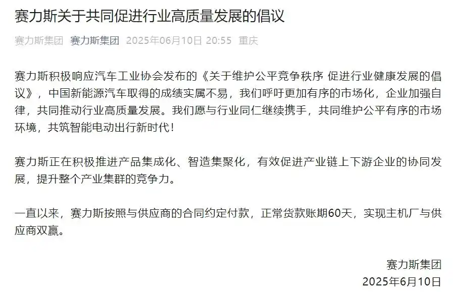 多家车企承诺严格执行60天以内供应商支付账期