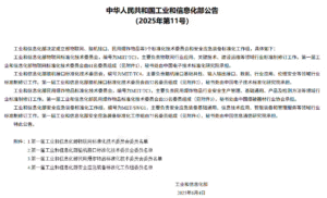 工信部组建四大标准化机构 脑机接口等前沿技术迎来规范发展​