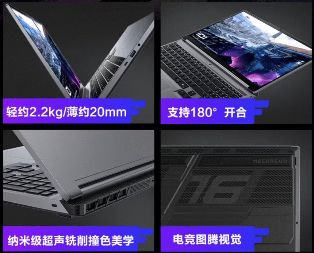 机械革命极光X潮玩版游戏本