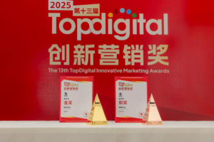 破界生长，重构营销新坐标！益禾堂斩获TopDigital创新营销奖双料大奖