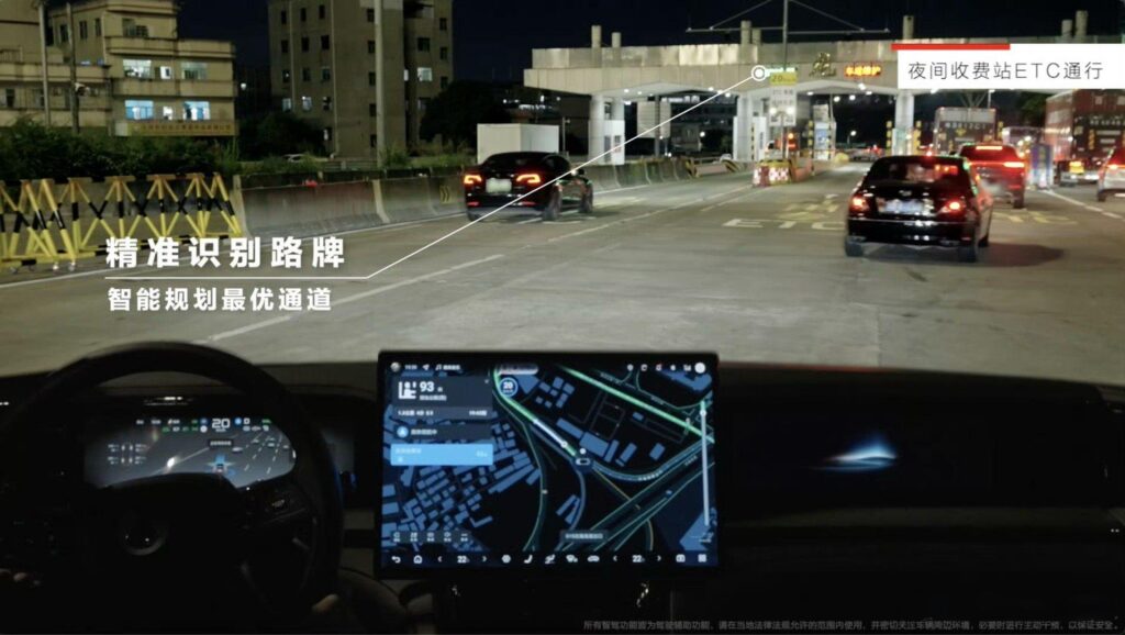 比亚迪天神之眼