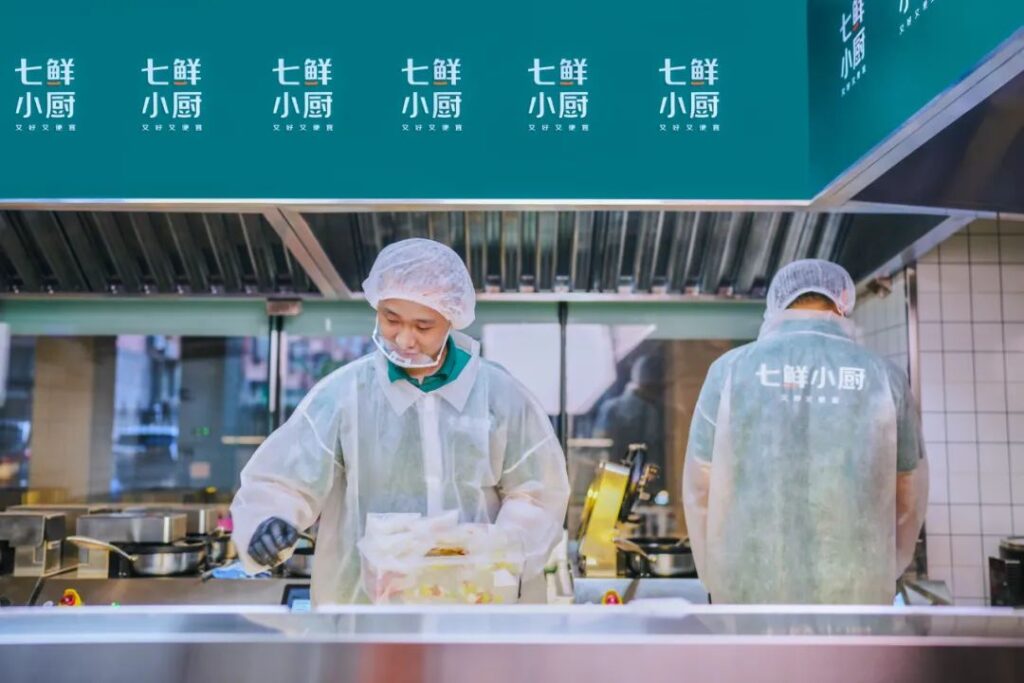 七鲜小厨
