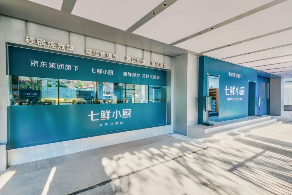 七鲜小厨