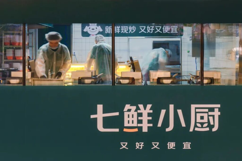 七鲜小厨