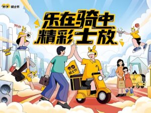 美团升级骑手保障体系：百万骑手将享养老保险补贴 打造”三好职业”标准