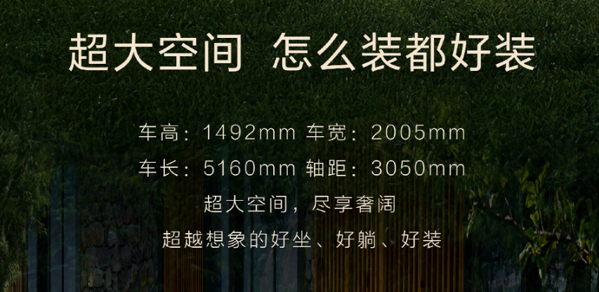 享界S9T旅行车