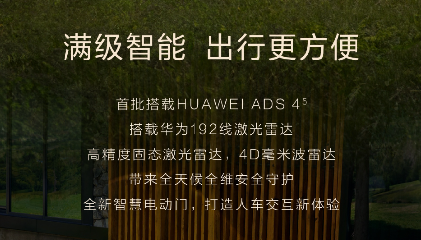 享界S9T旅行车