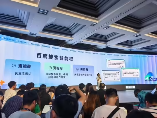 百度AI Day开放日