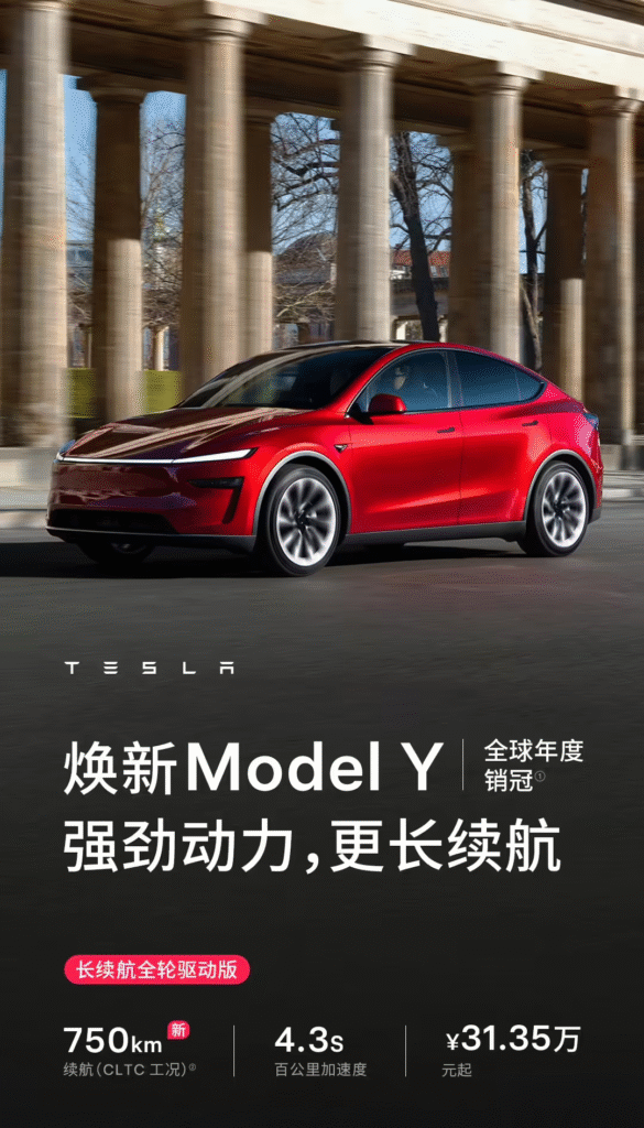 特斯拉Model 3/Y长续航版升级
