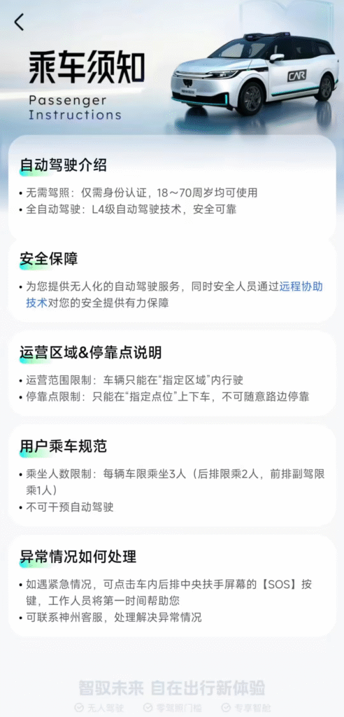 萝卜快跑在武汉推出88元包天服务