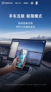 一加、OPPO与比亚迪深化”手车互联”合作：手机厂商与车企融合进入新阶段
