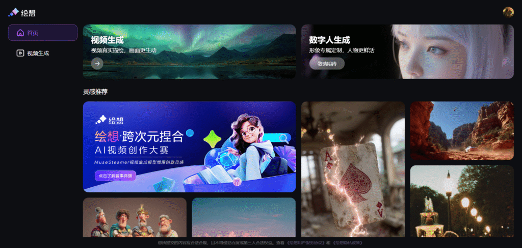 百度绘想