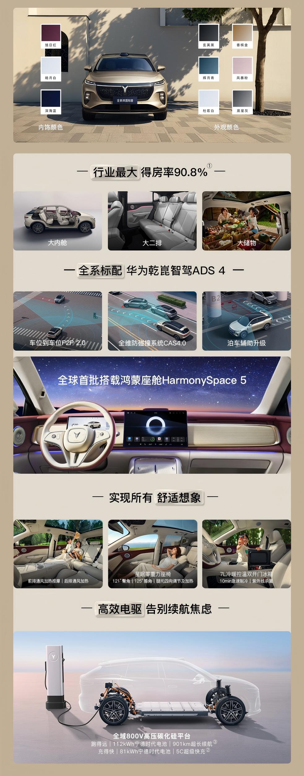 岚图知音
