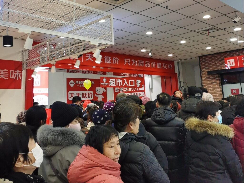 京东自营华冠折扣超市
