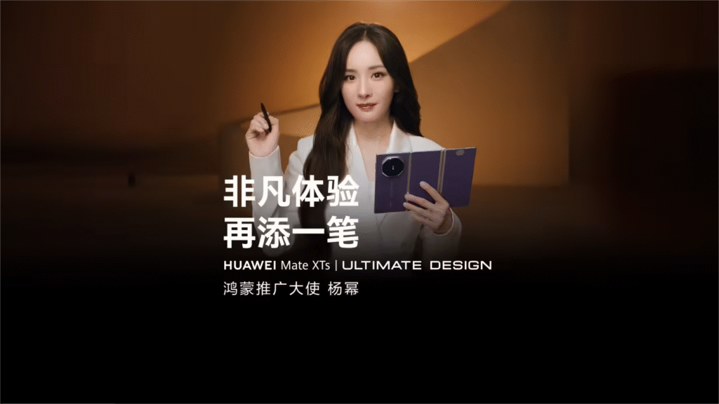 华为Mate XTs非凡大师杨幂
