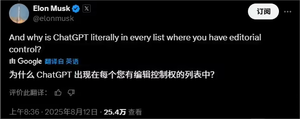 马斯克炮轰苹果App Store歧视性政策