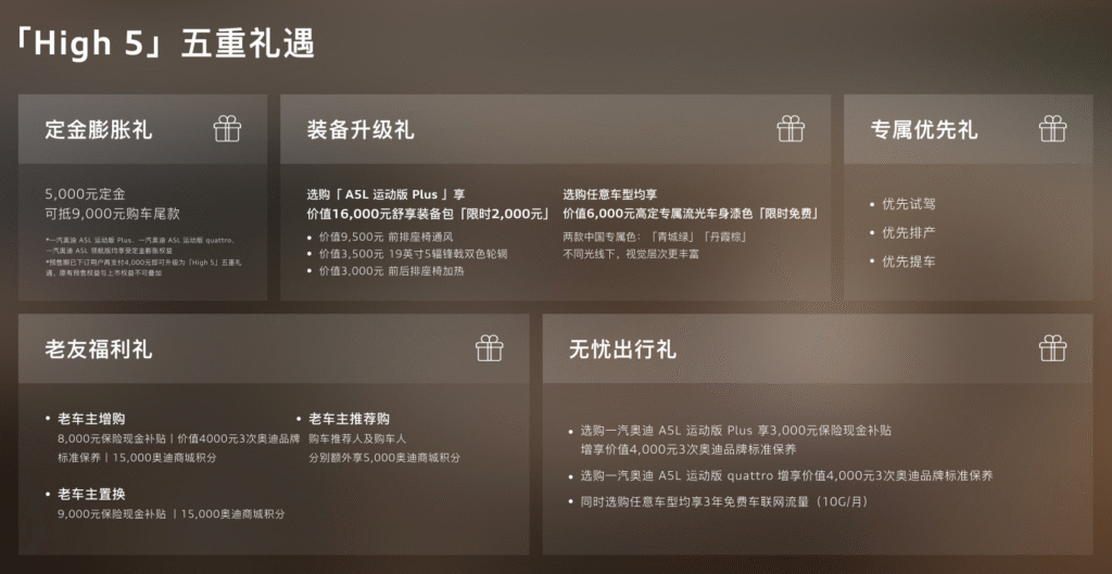 一汽奥迪A5L