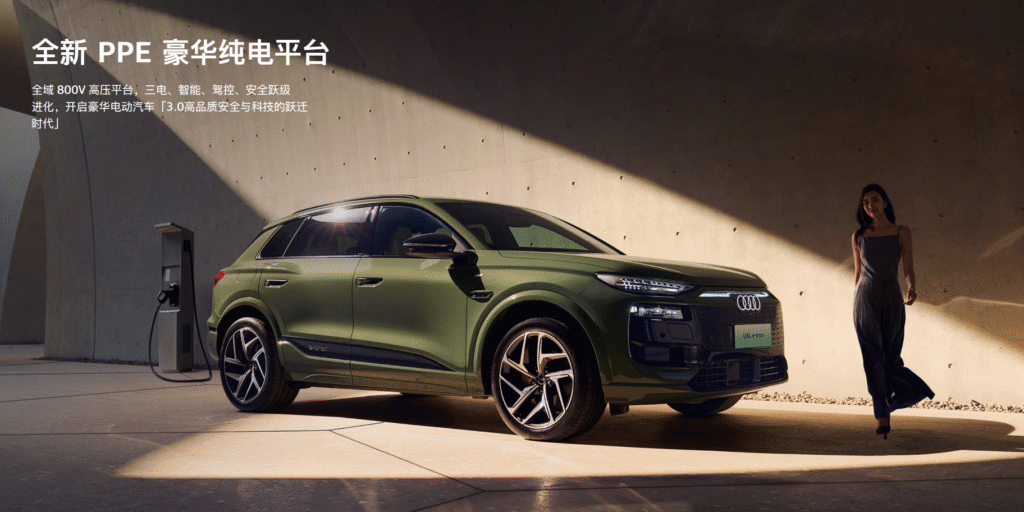 一汽奥迪Q6L e-tron