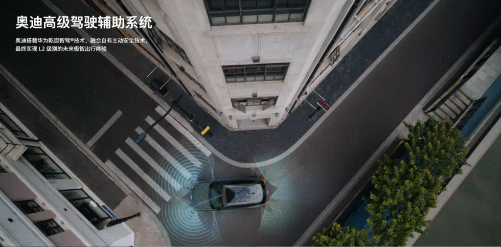 一汽奥迪Q6L e-tron