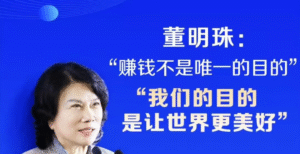 董明珠寄语格力5400名新入职大学生：企业目的不是赚钱而是让世界更美好