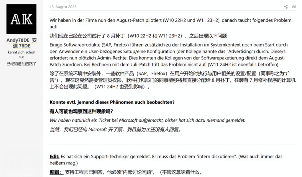 微软确认8月更新引发AutoCAD等多款软件兼容性问题