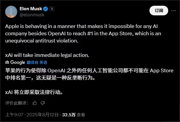 马斯克炮轰苹果App Store歧视性政策