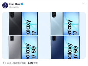 三星Galaxy A17渲染图曝光：7.5mm轻薄机身配OIS主摄 承诺6年系统更新