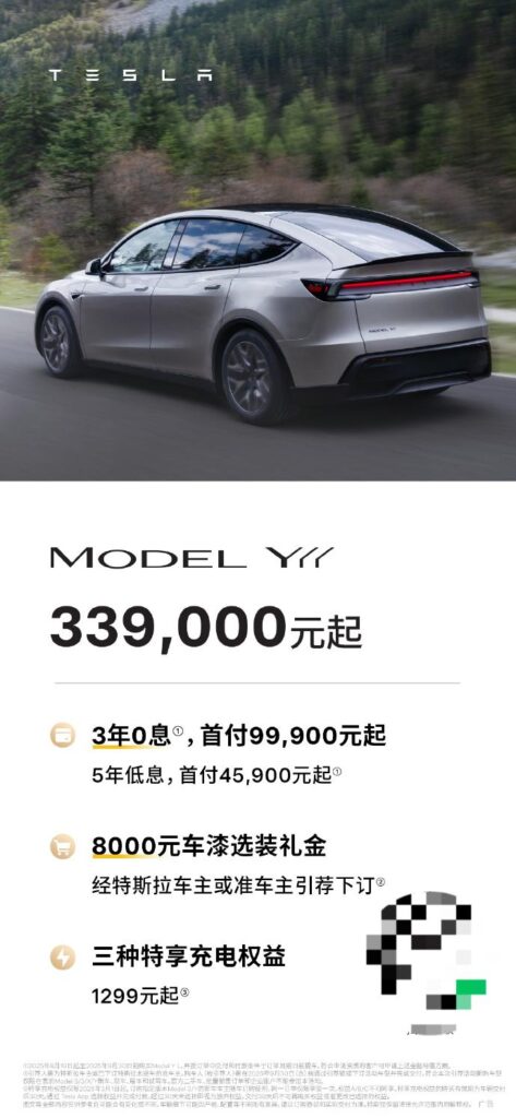 特斯拉Model Y L