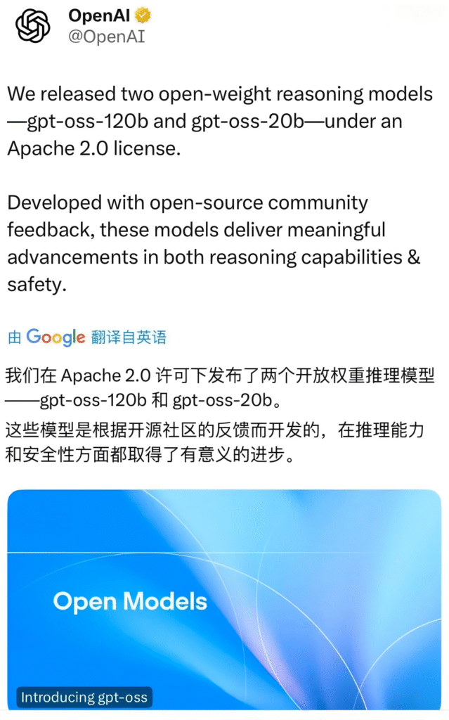 OpenAI开源两款大模型