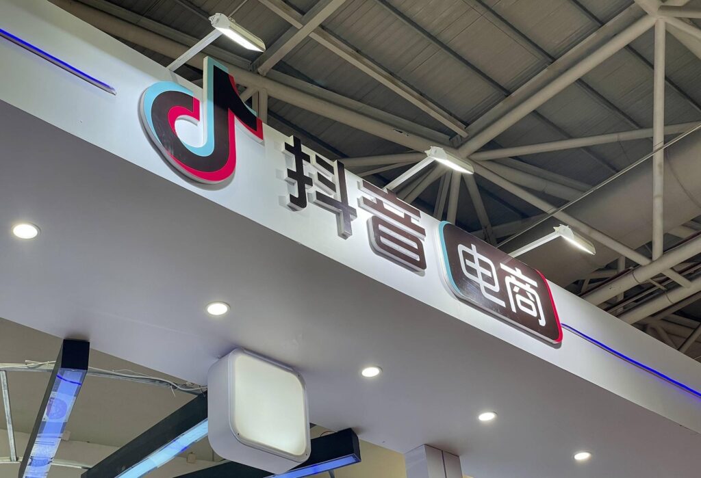 抖音电商