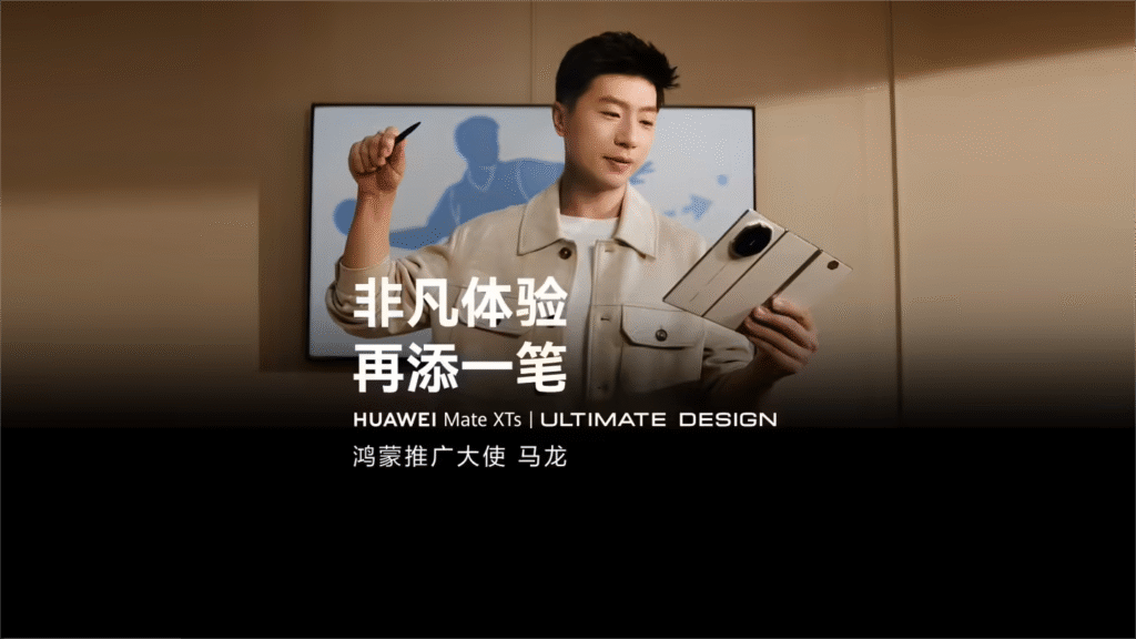 华为Mate XTs非凡大师马龙