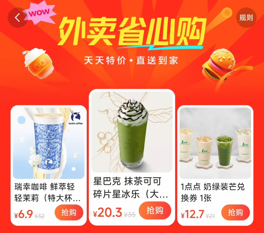 快手低调上线外卖入口